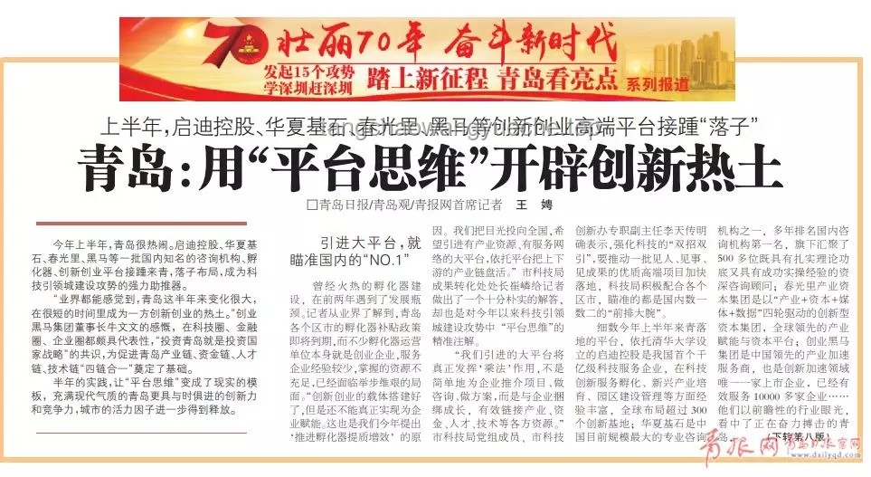 “扭曲身躯”背后的网络文化趋势：青岛报纸哥孙大帅的启示